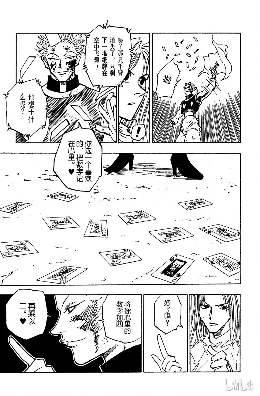 054 败因 第3页