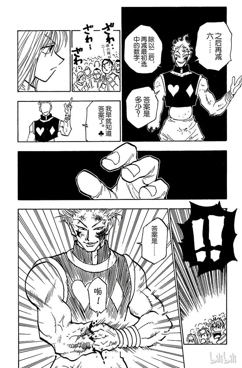 054 败因 第4页