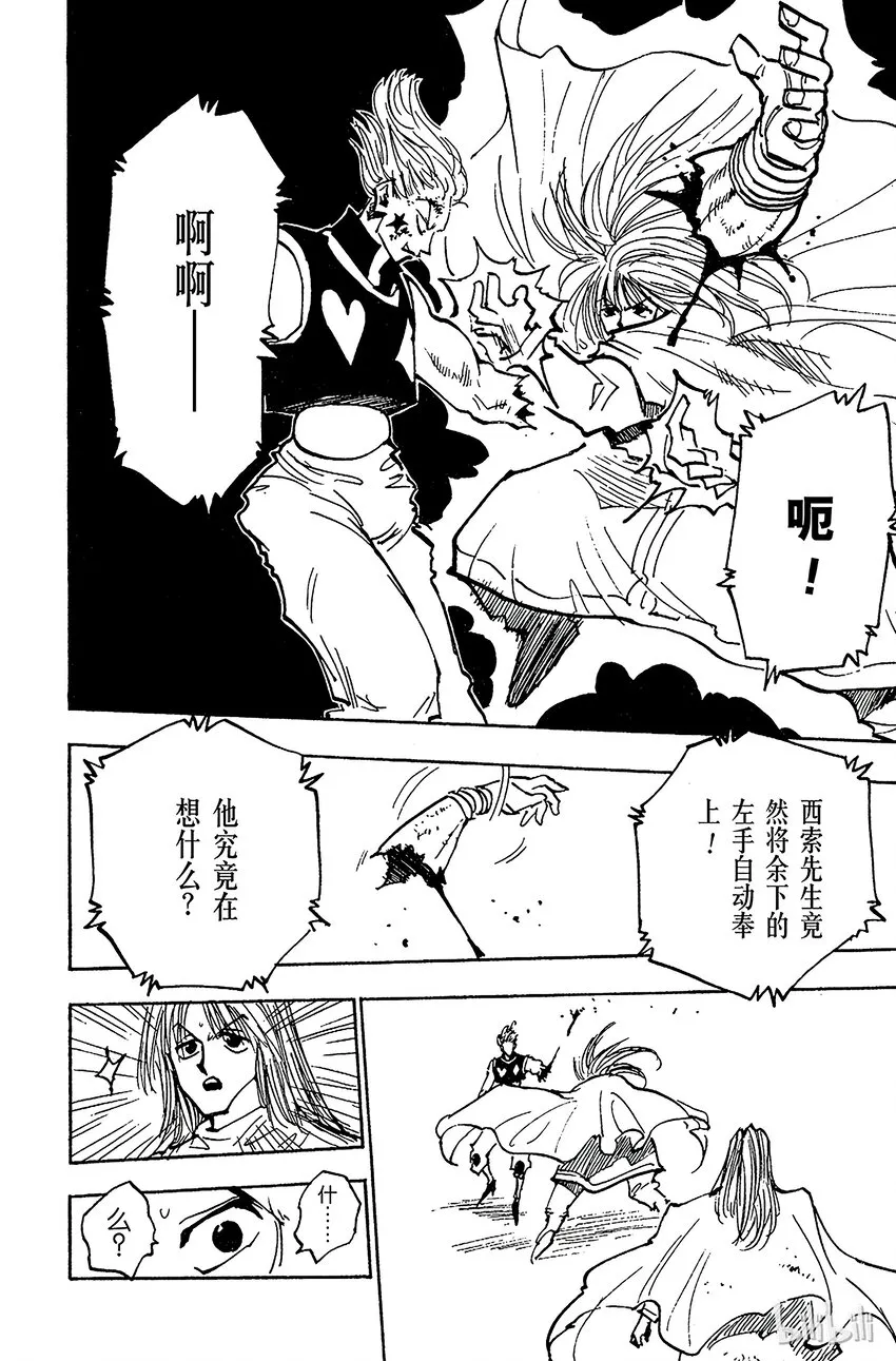 054 败因 第8页