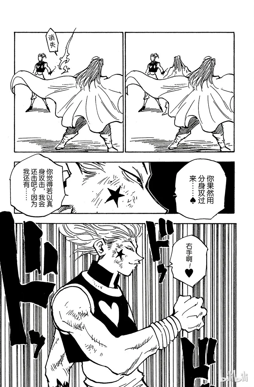 054 败因 第9页