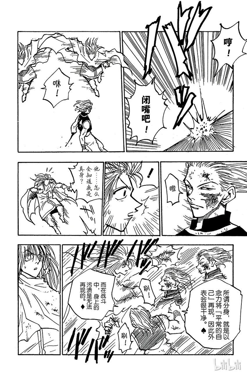 054 败因 第12页