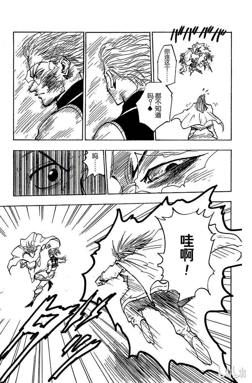054 败因 第13页