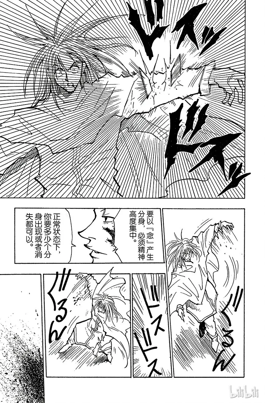 054 败因 第17页