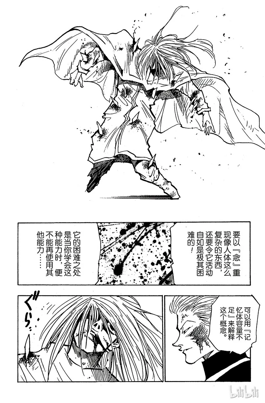 054 败因 第18页