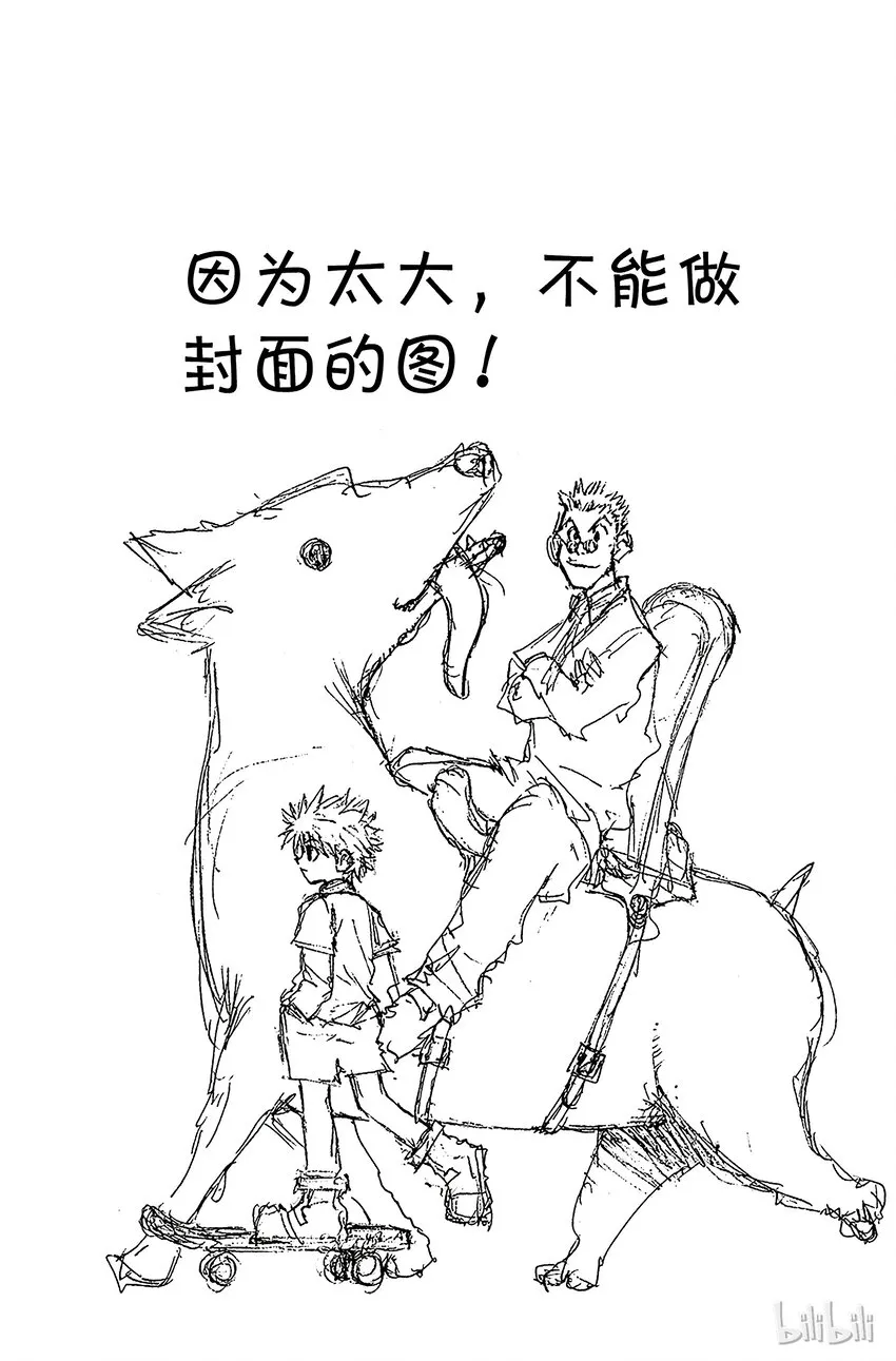 054 败因 第20页
