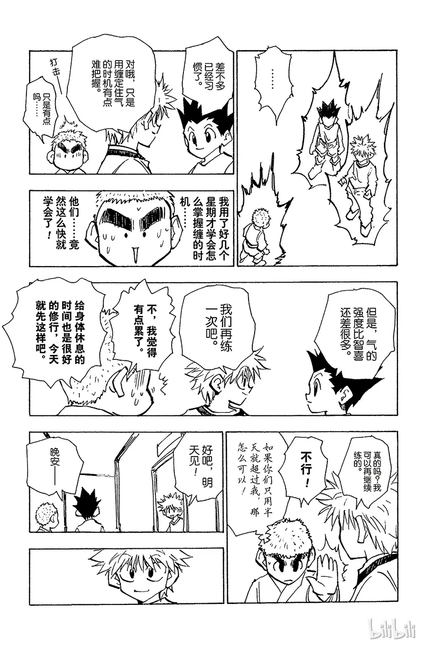 057 约定 第3页