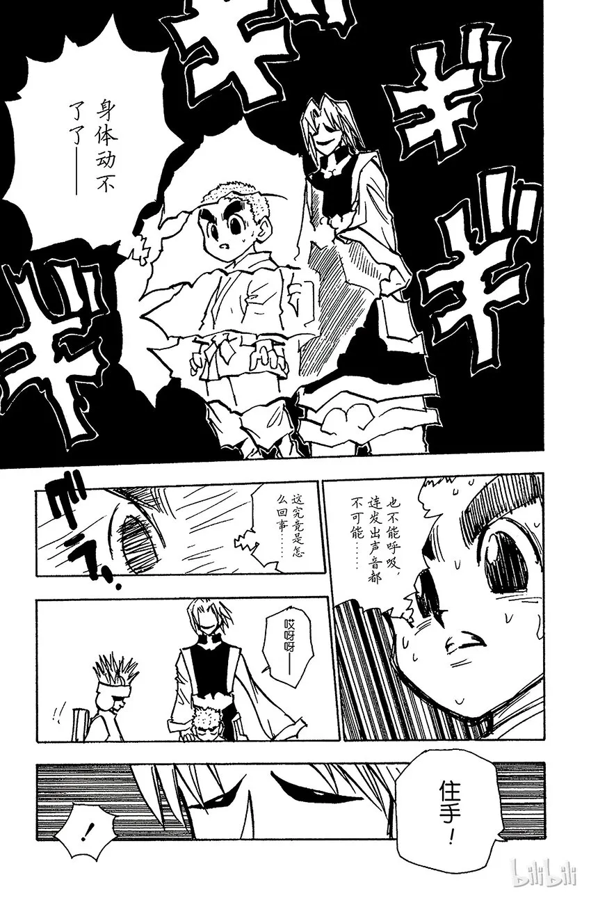 057 约定 第5页