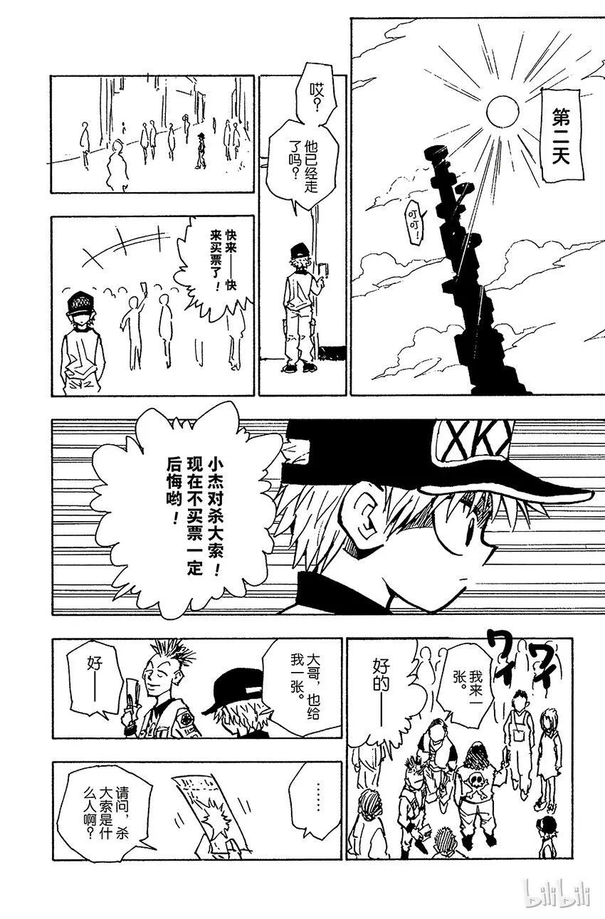 057 约定 第10页