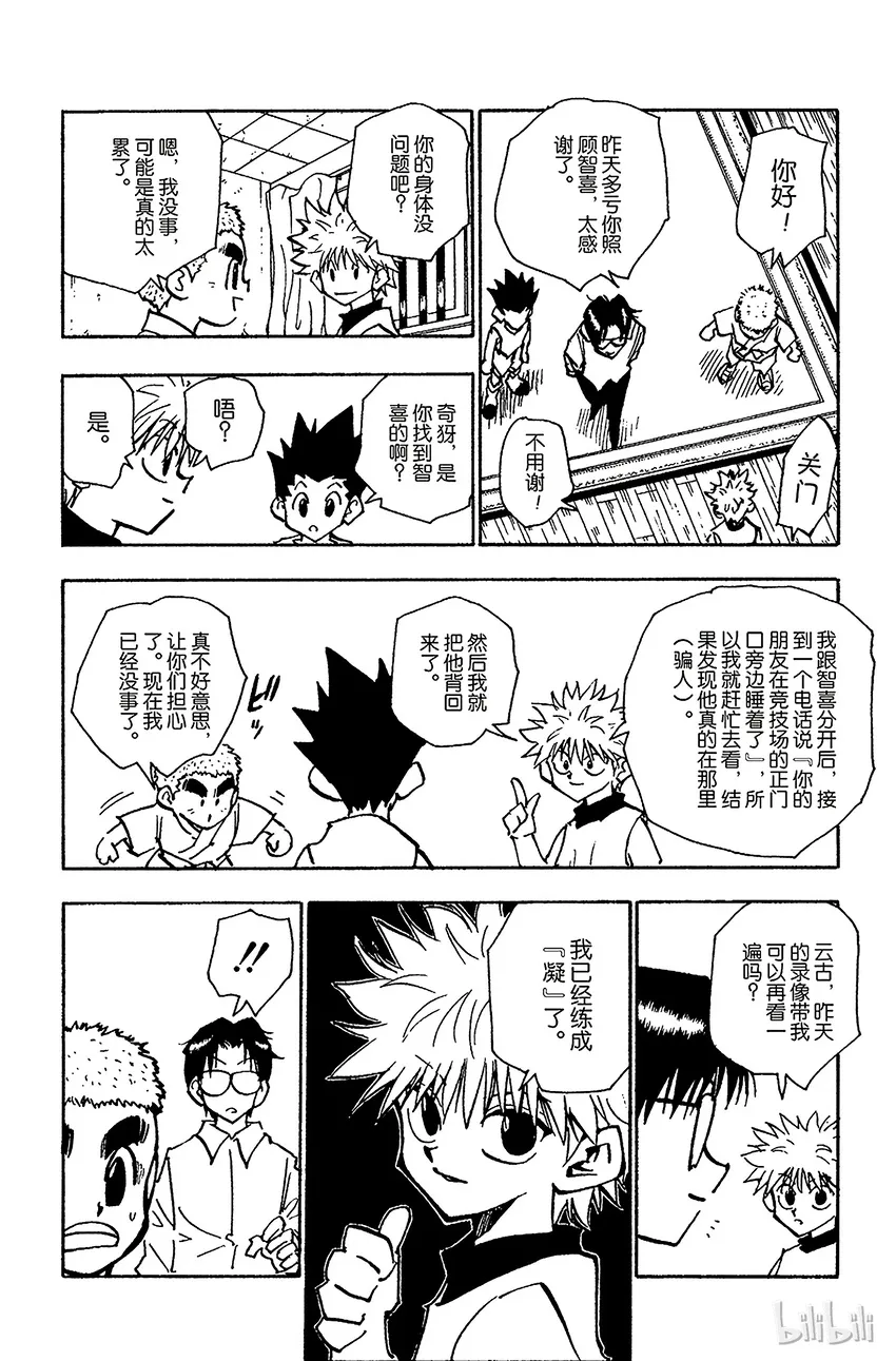 057 约定 第12页