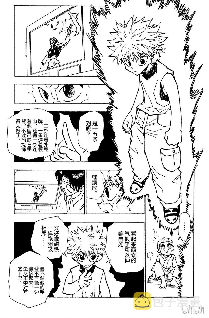 057 约定 第13页