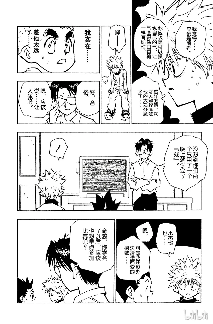 057 约定 第14页