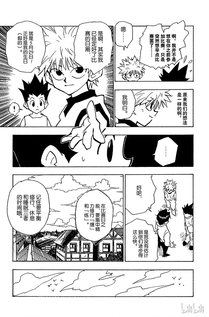 057 约定 第15页