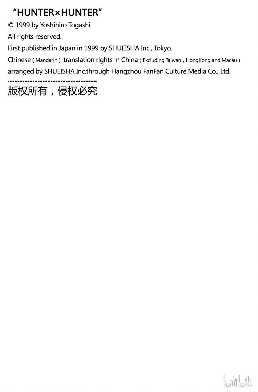 057 约定 第21页