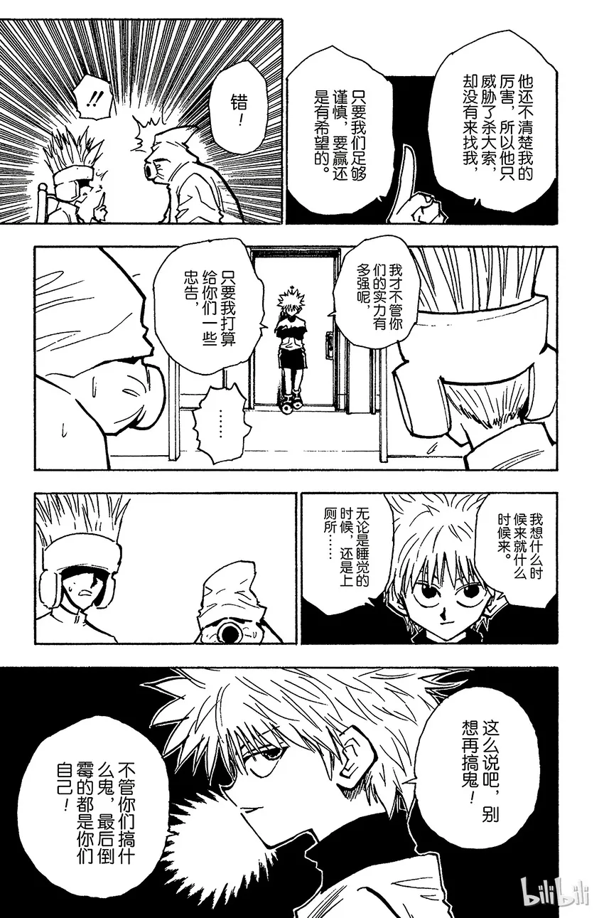 058 再战 第3页