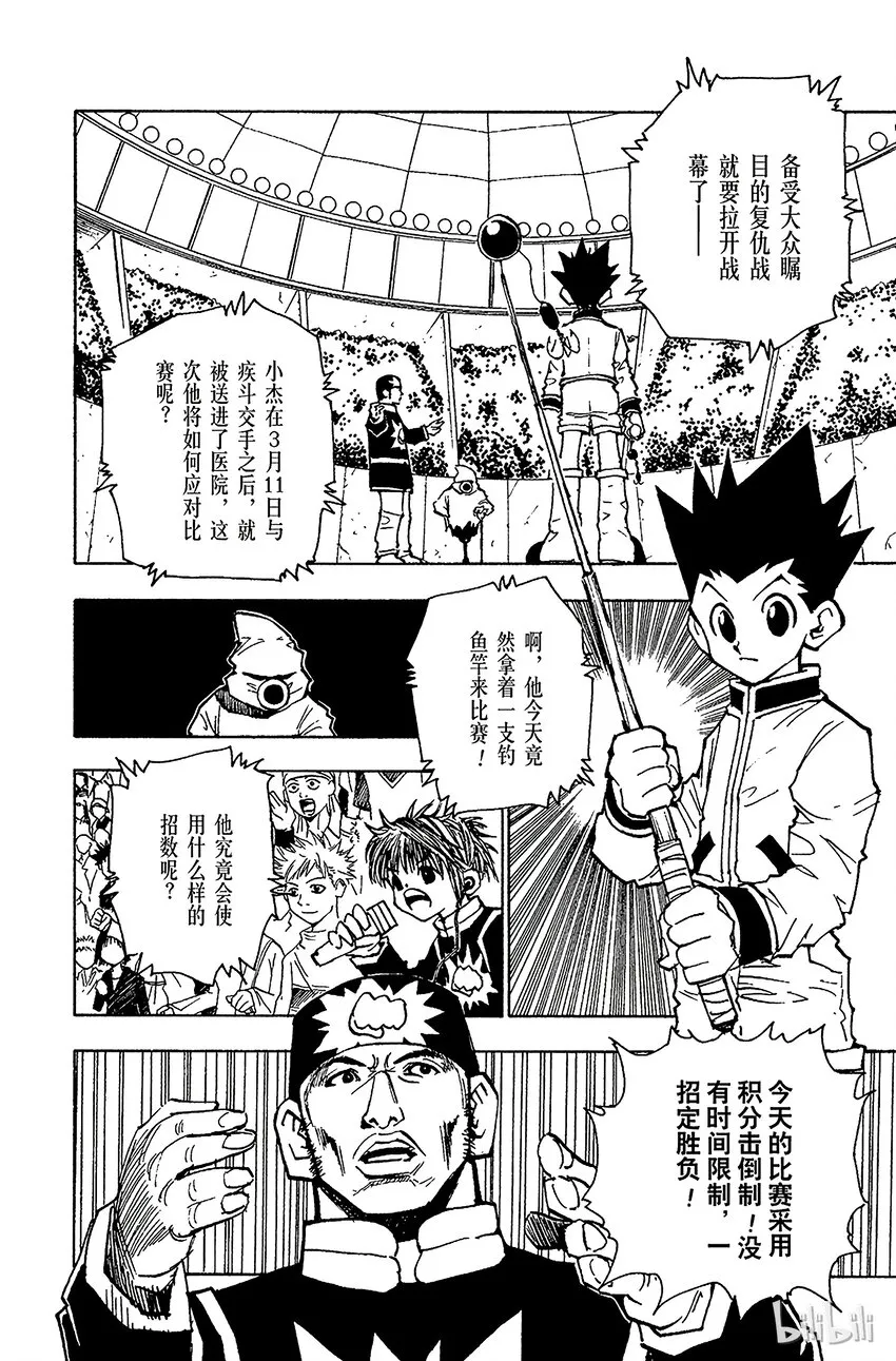 058 再战 第6页