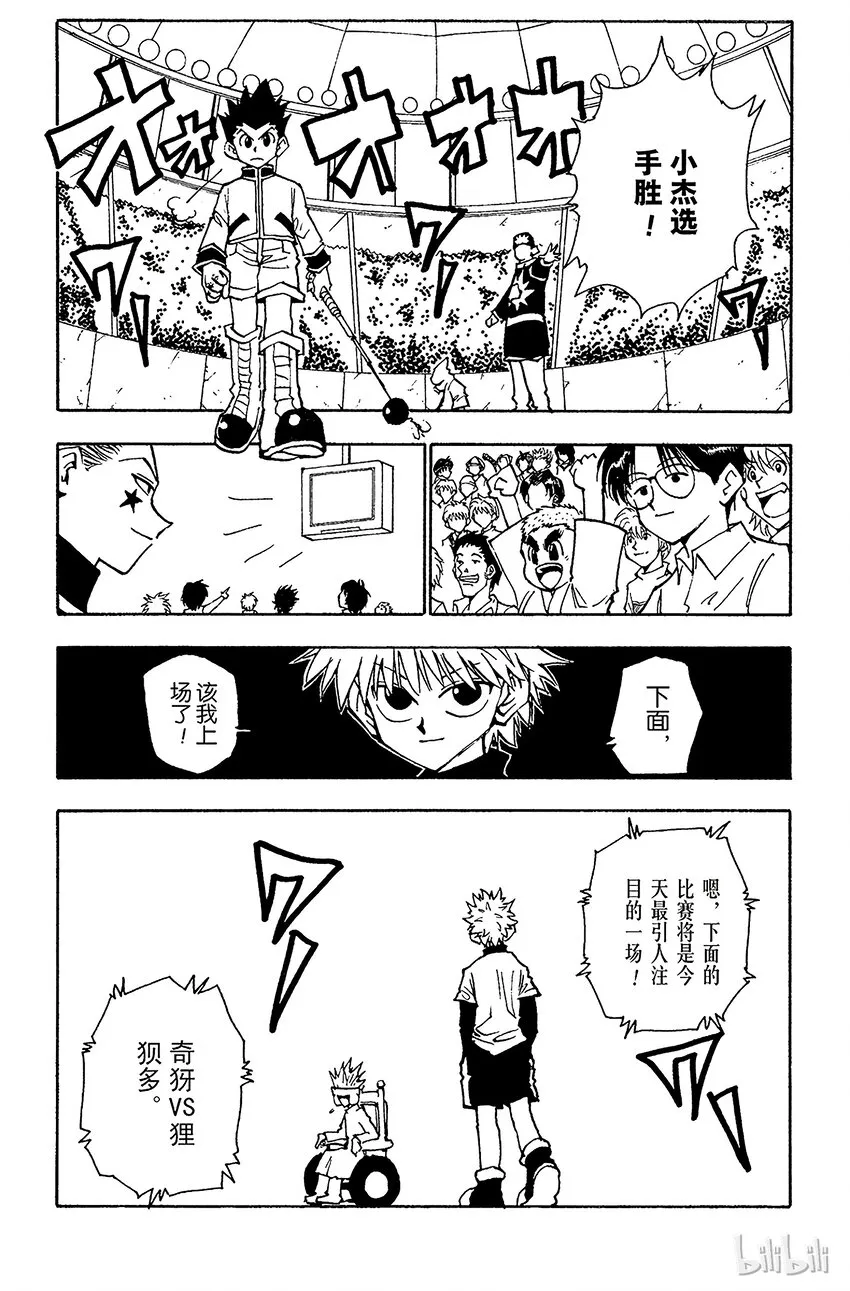 058 再战 第19页