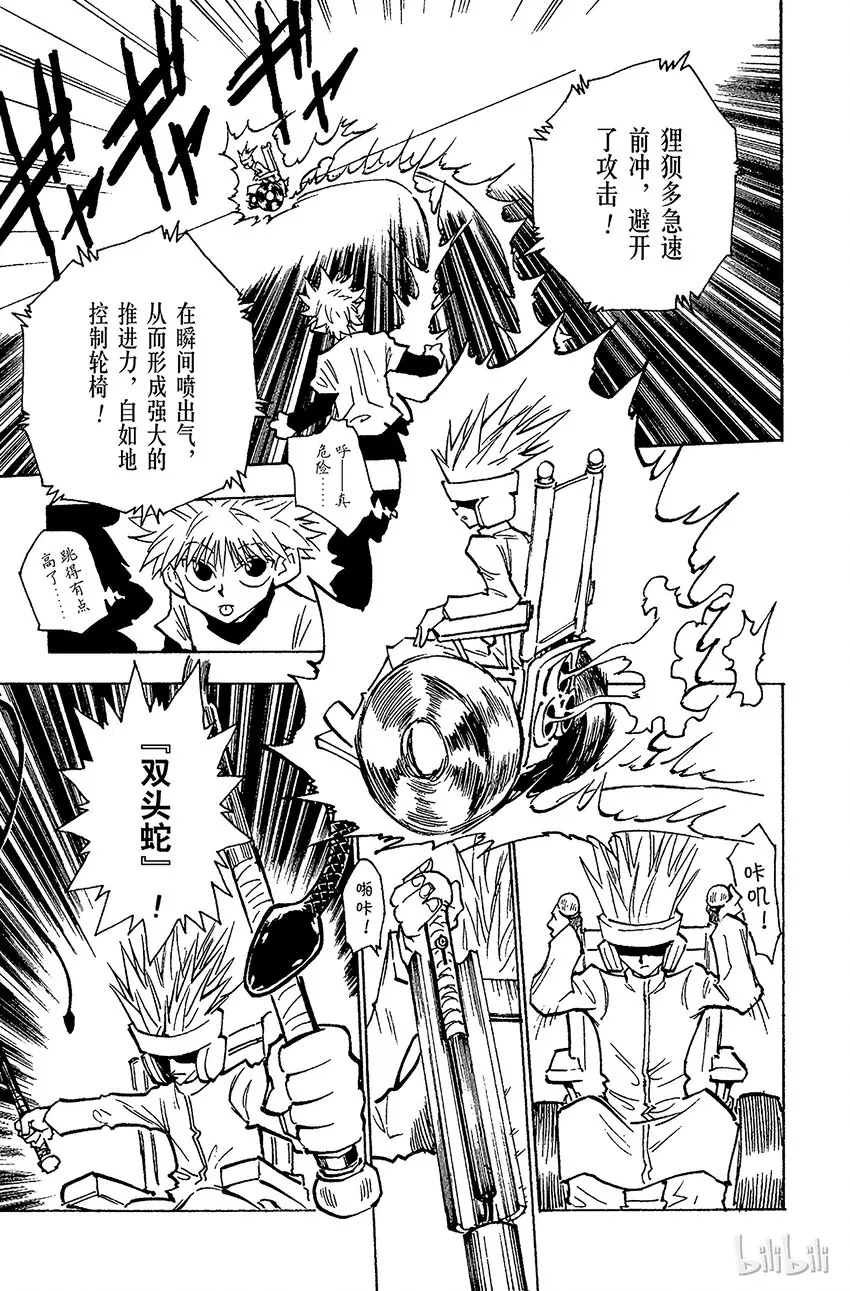 059 过关 第5页