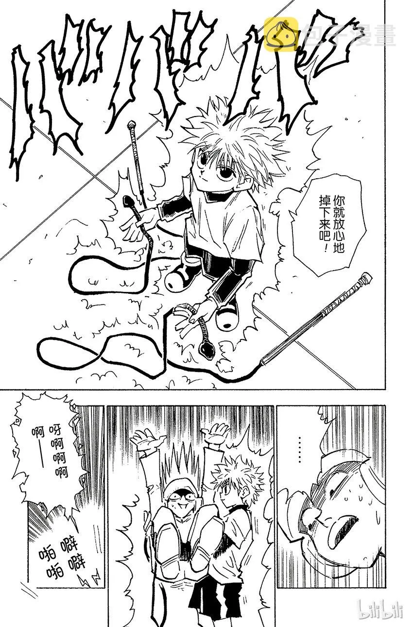 059 过关 第11页
