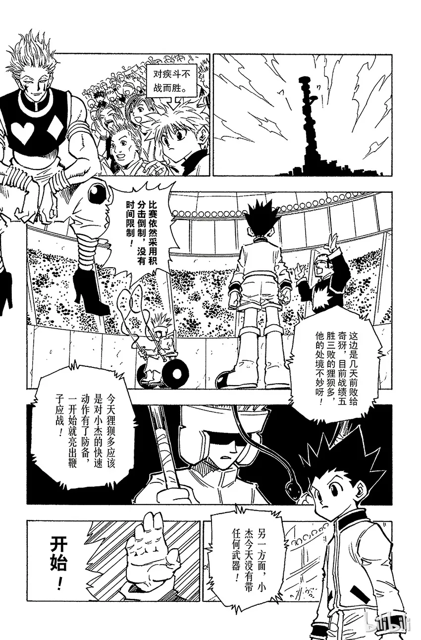 059 过关 第13页