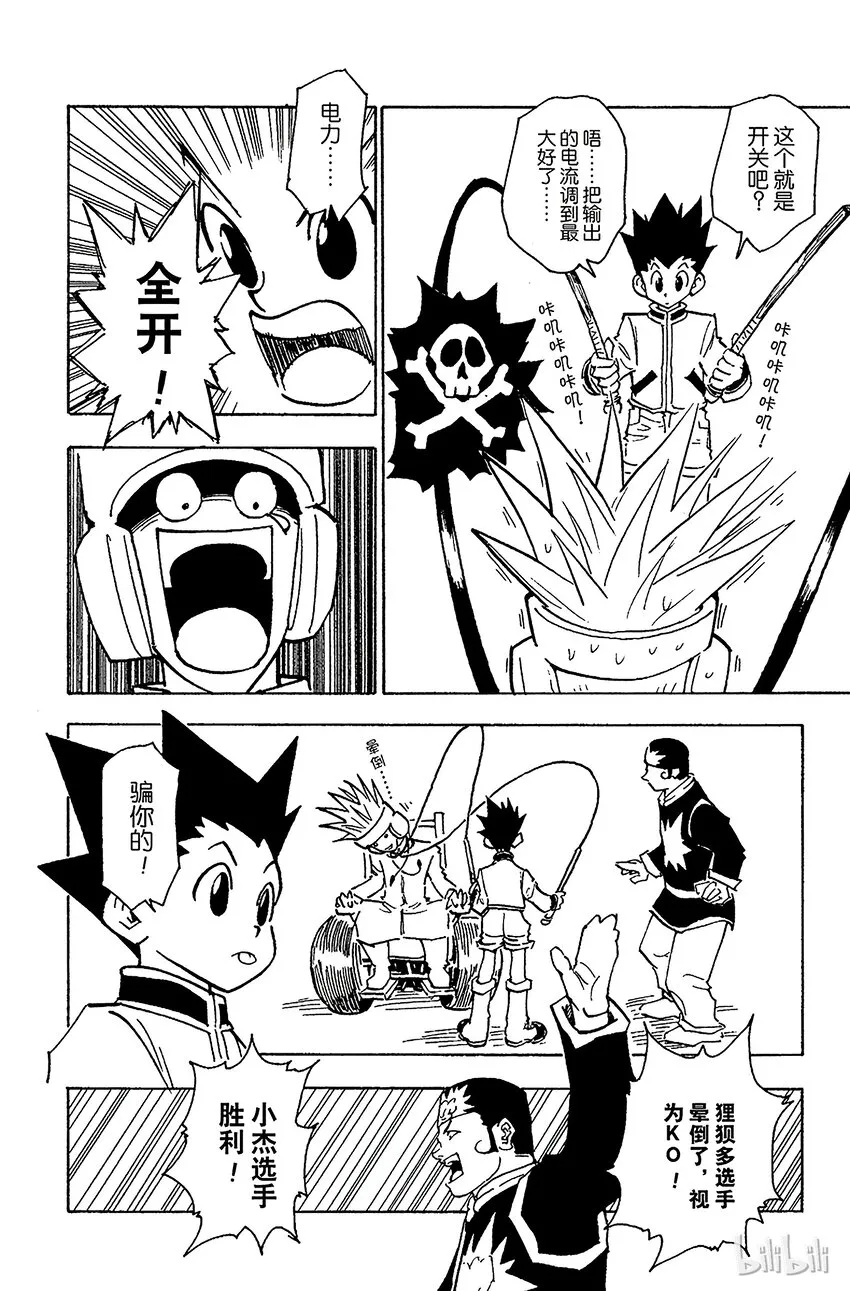 059 过关 第18页