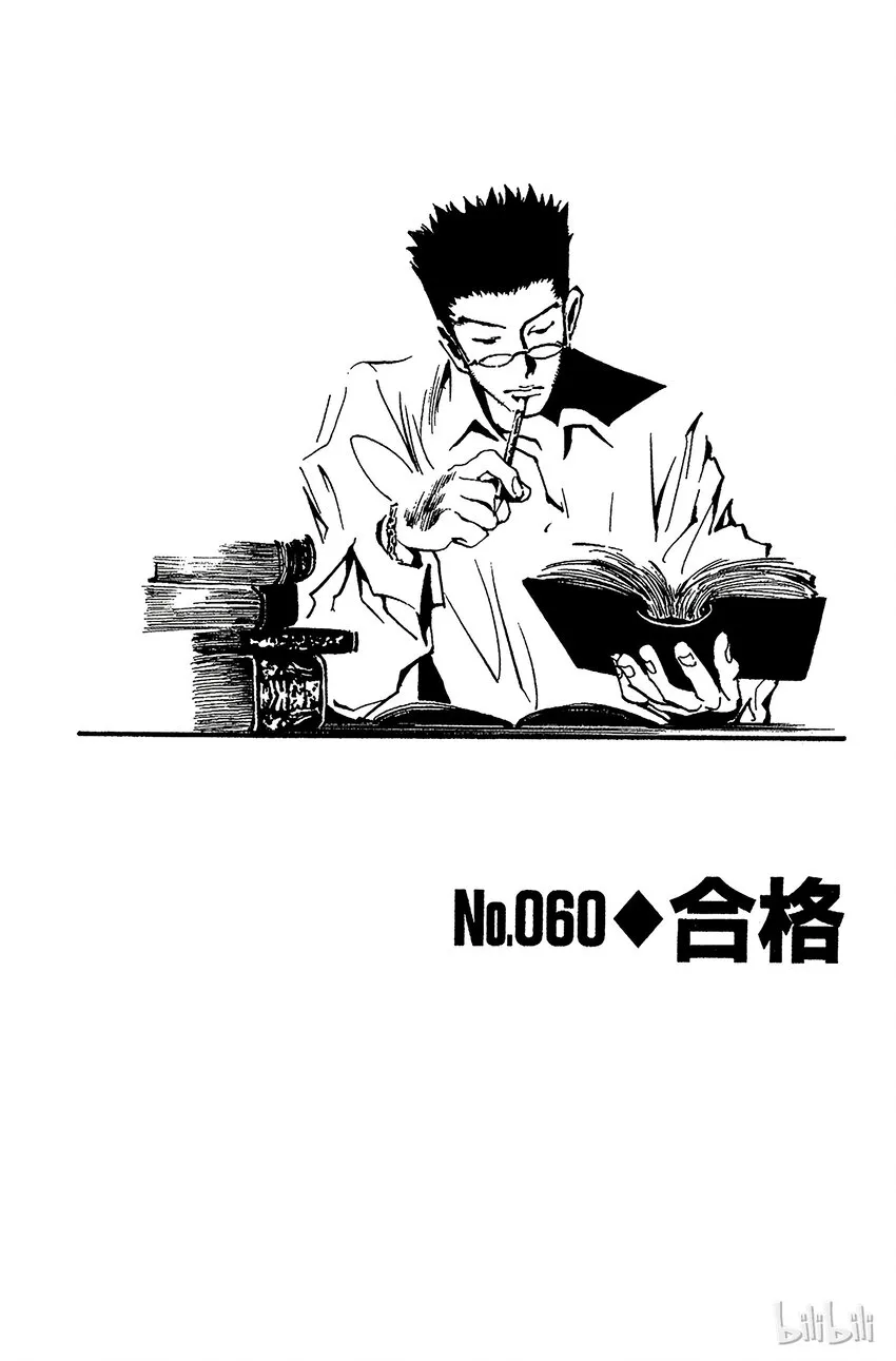 060 合格 第2页