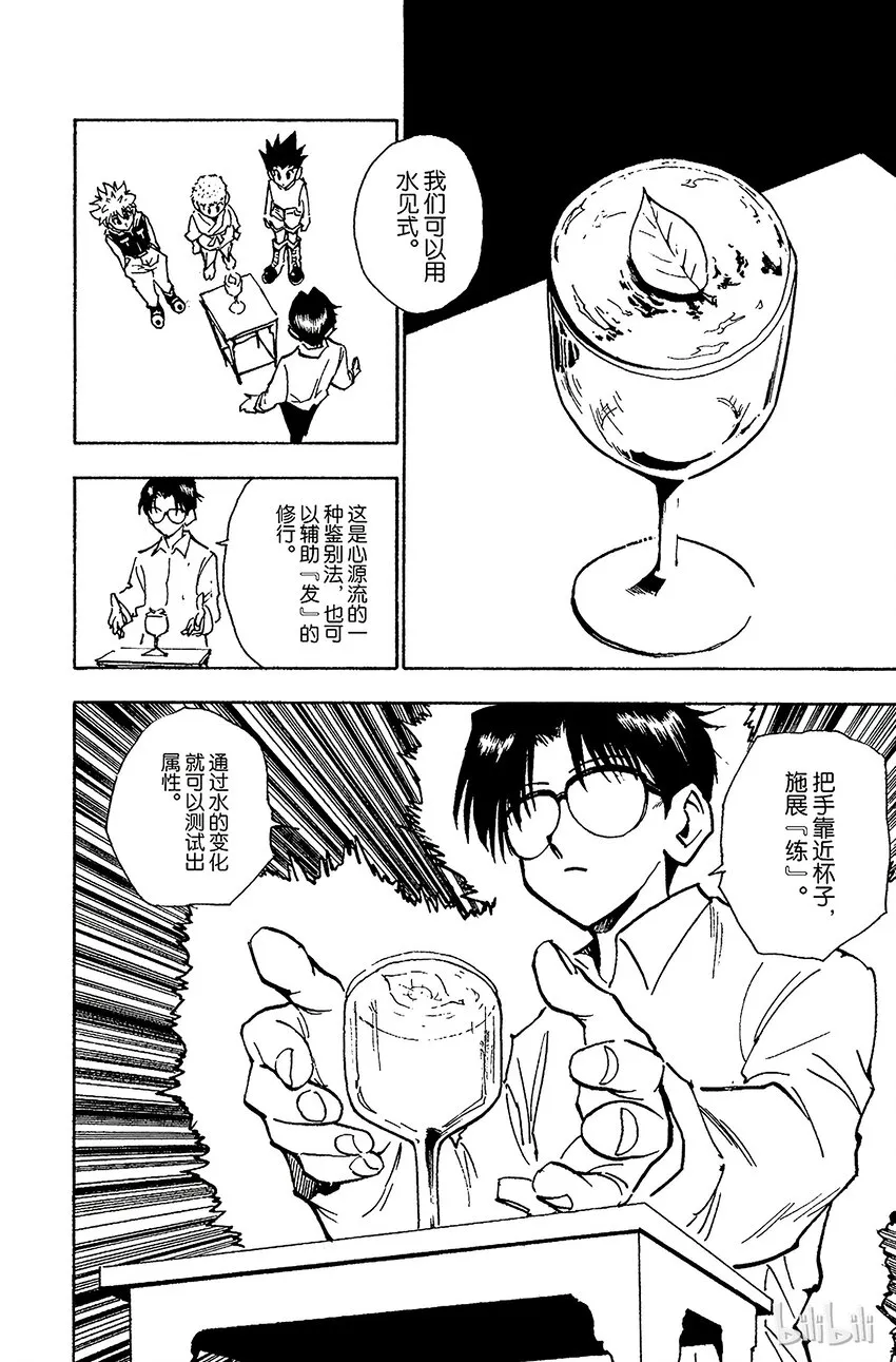 060 合格 第6页