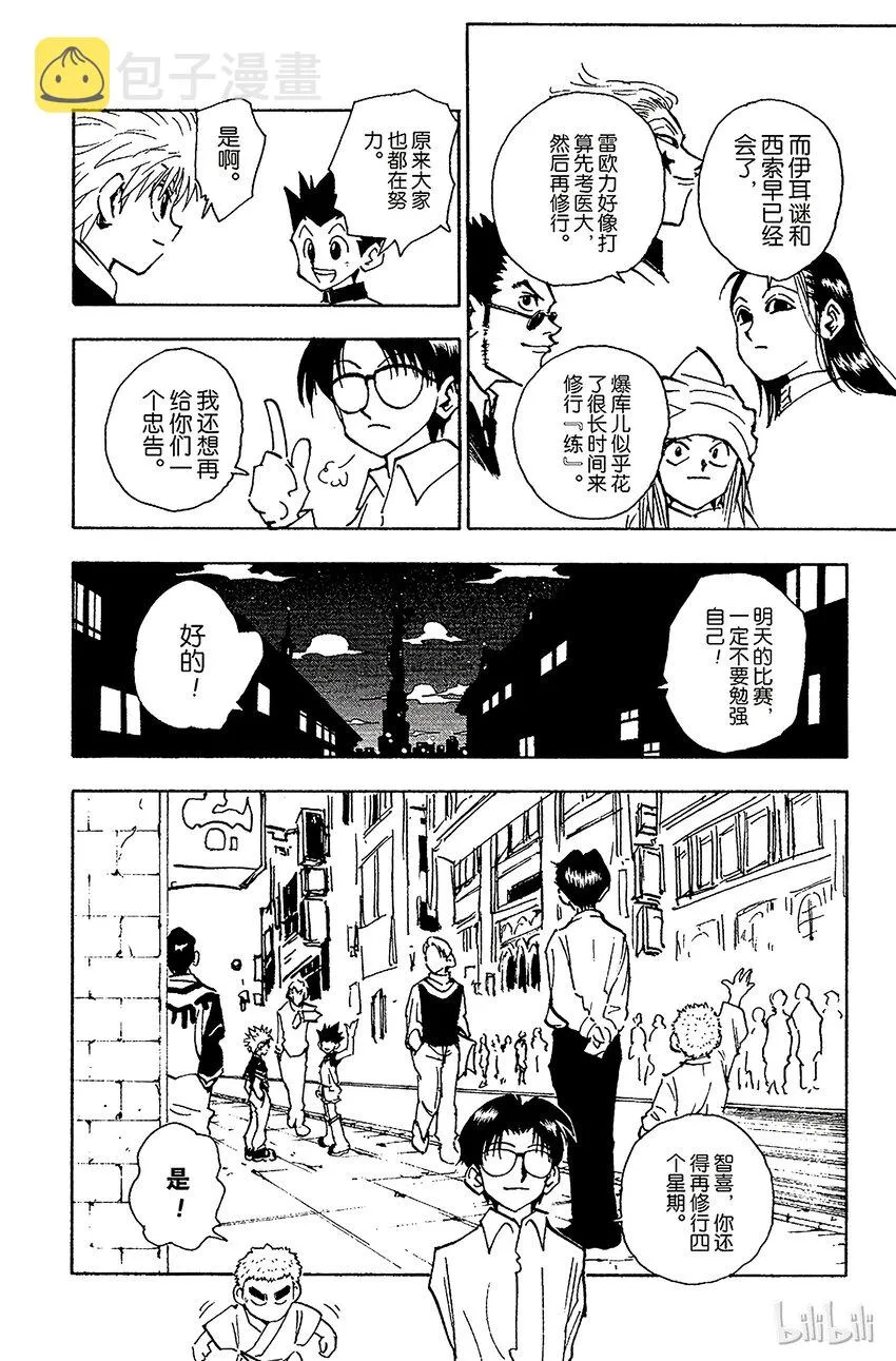 060 合格 第18页