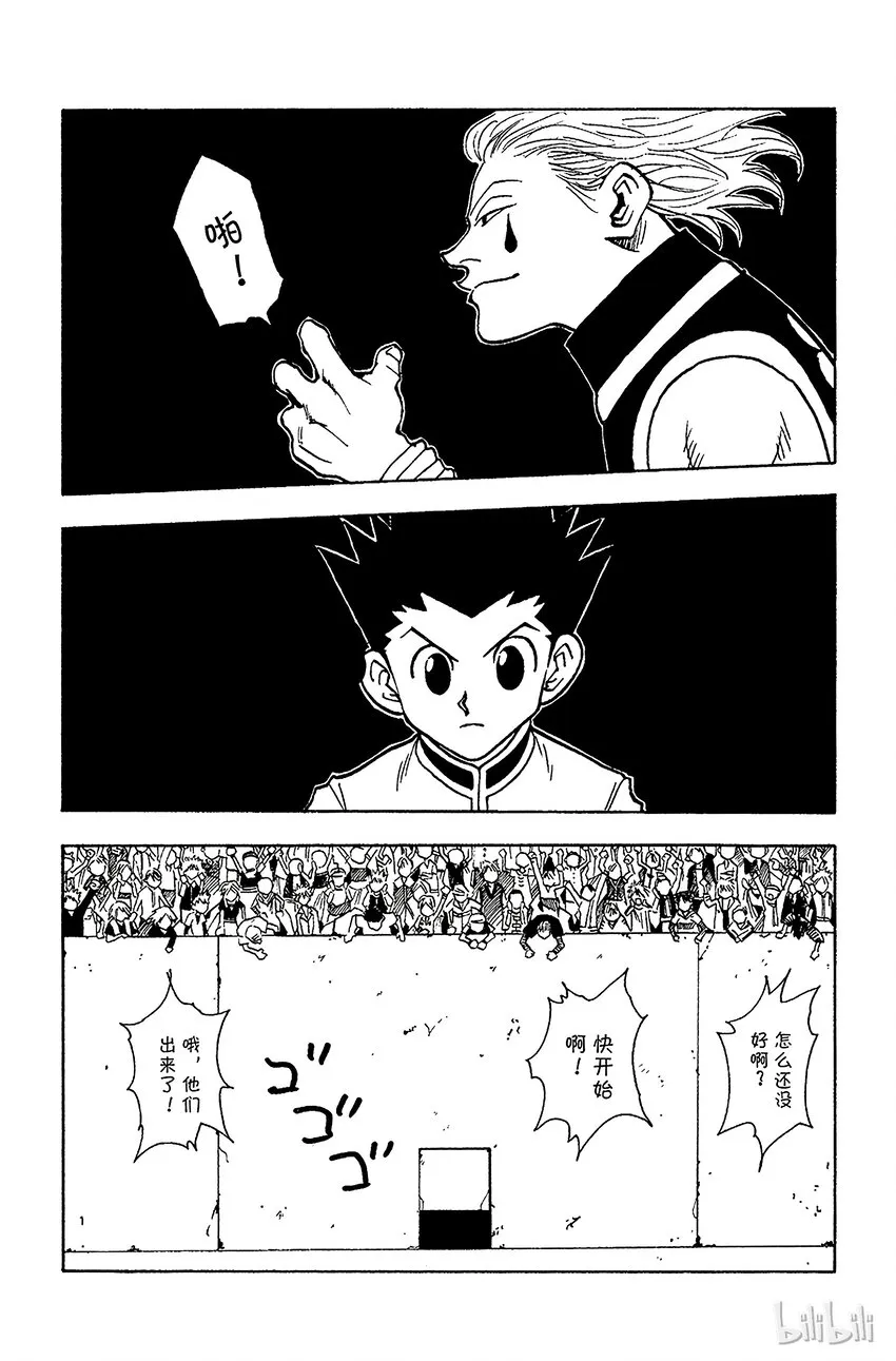 061 决战 第4页