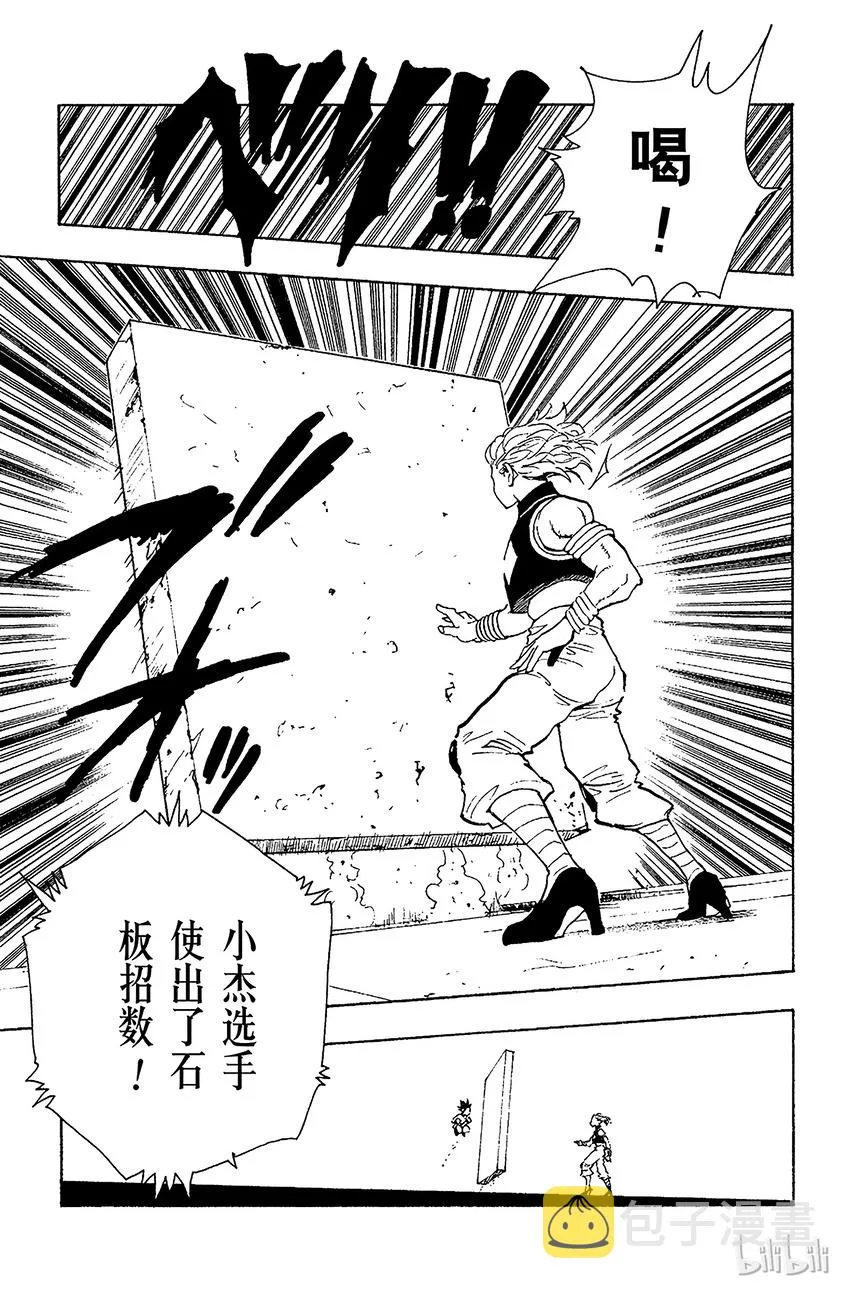 061 决战 第19页
