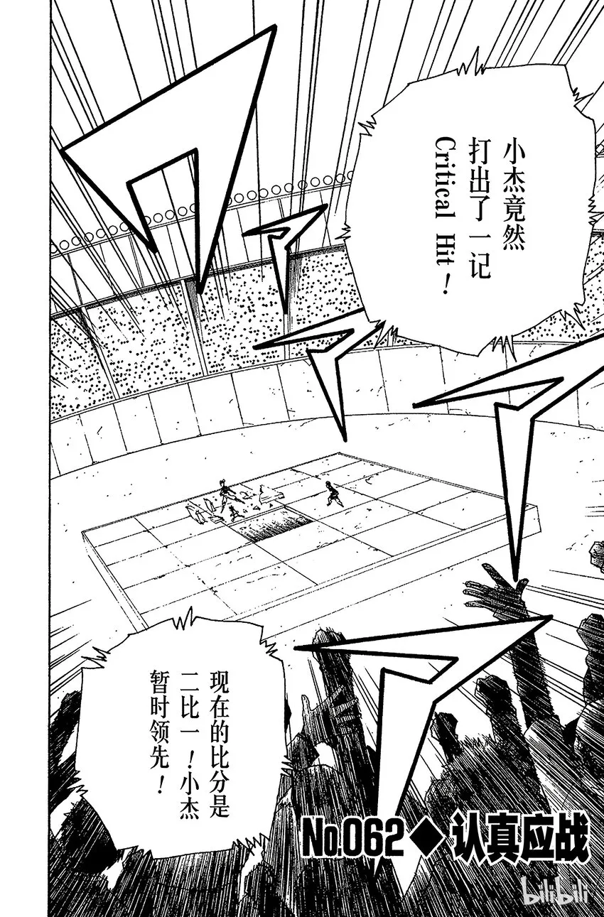 062 认真应战 第2页