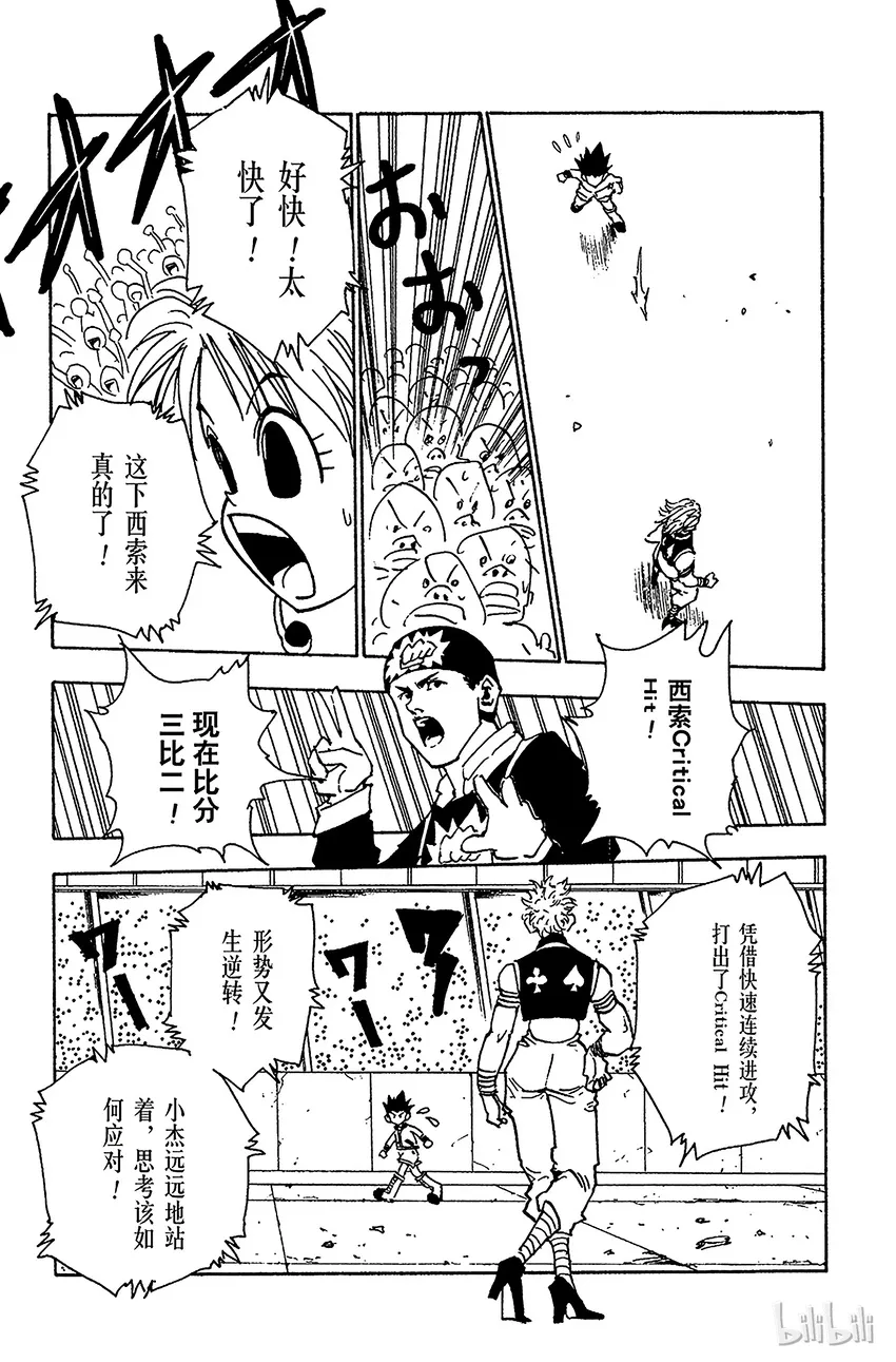 062 认真应战 第15页