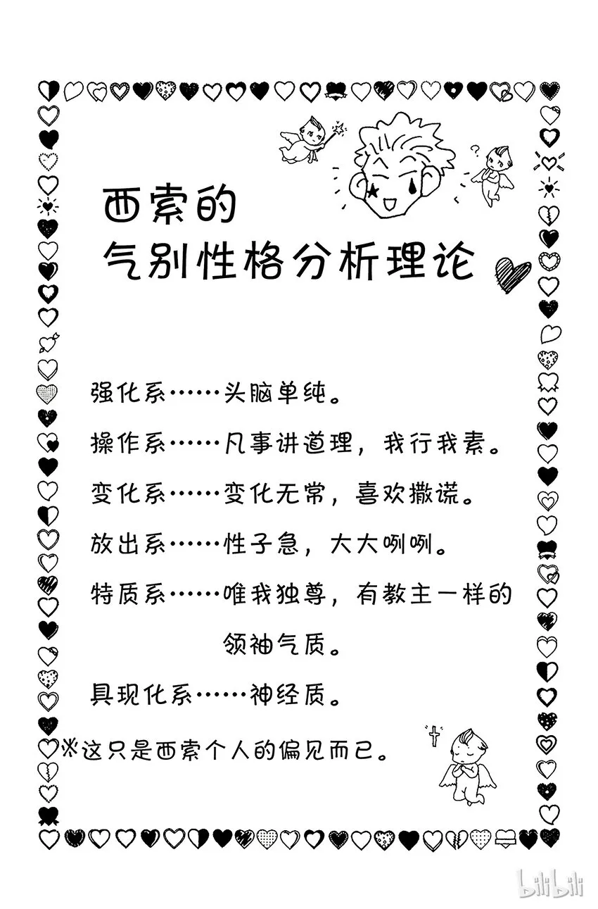 062 认真应战 第20页