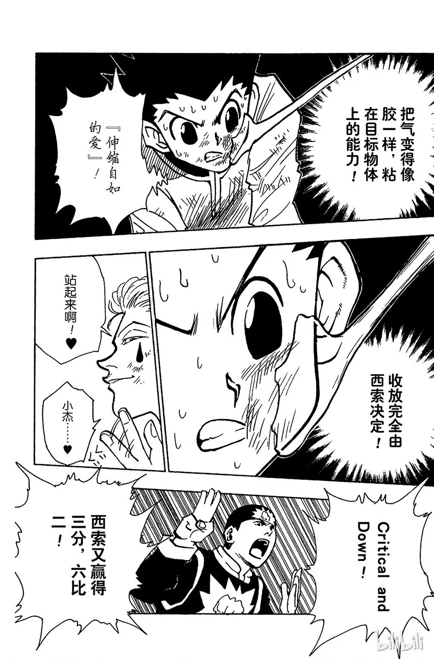 063 重新出发 第2页