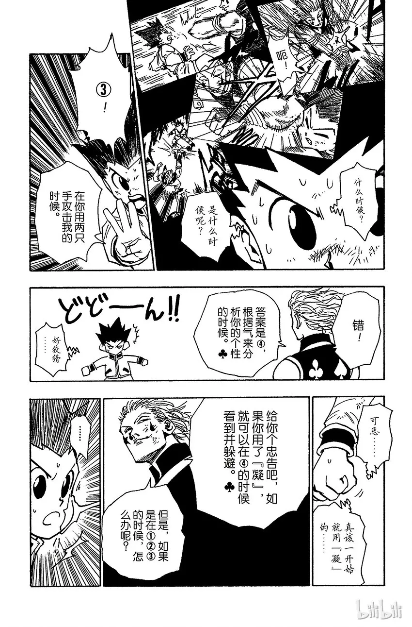 063 重新出发 第4页