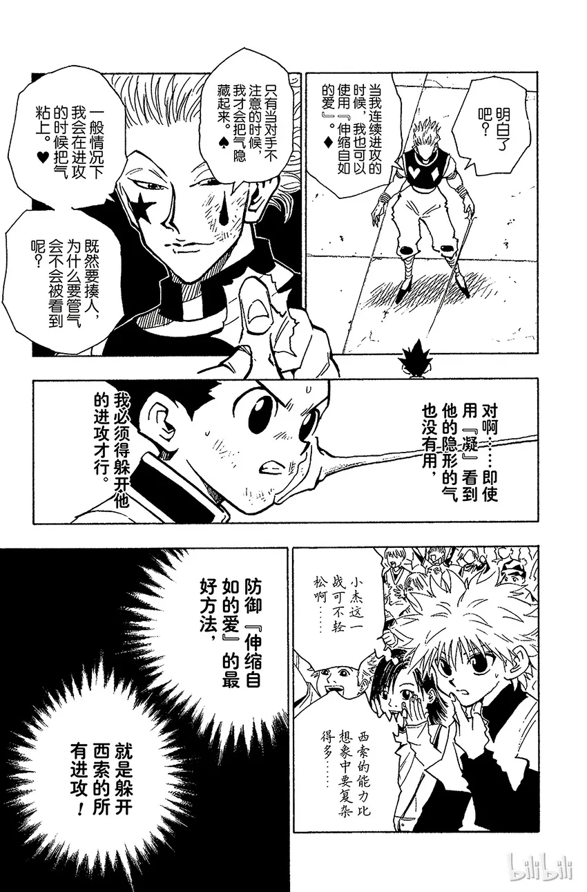 063 重新出发 第5页