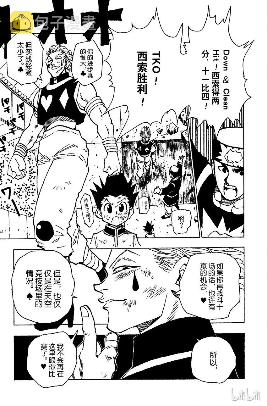 063 重新出发 第15页