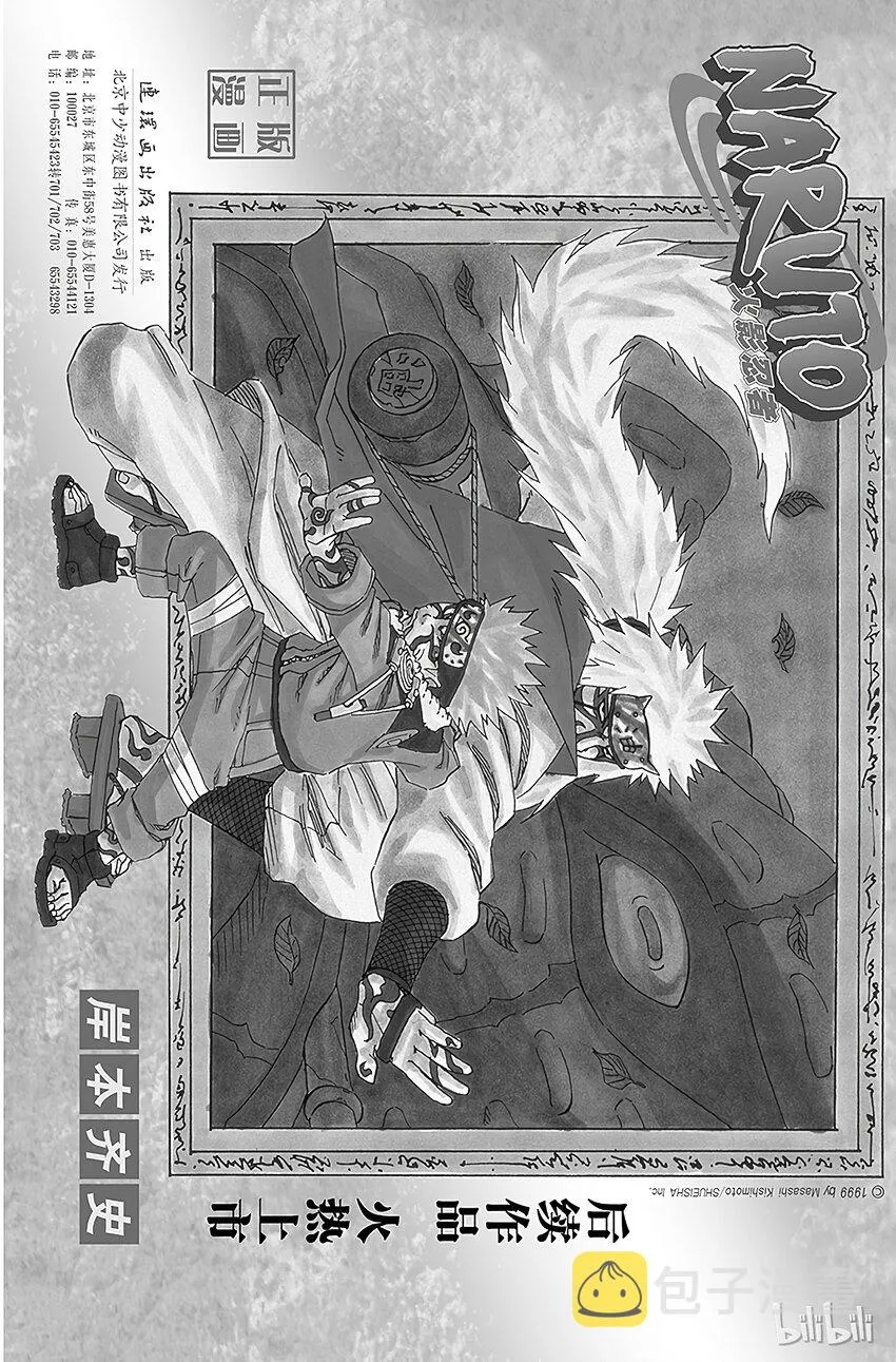 063 重新出发 第21页