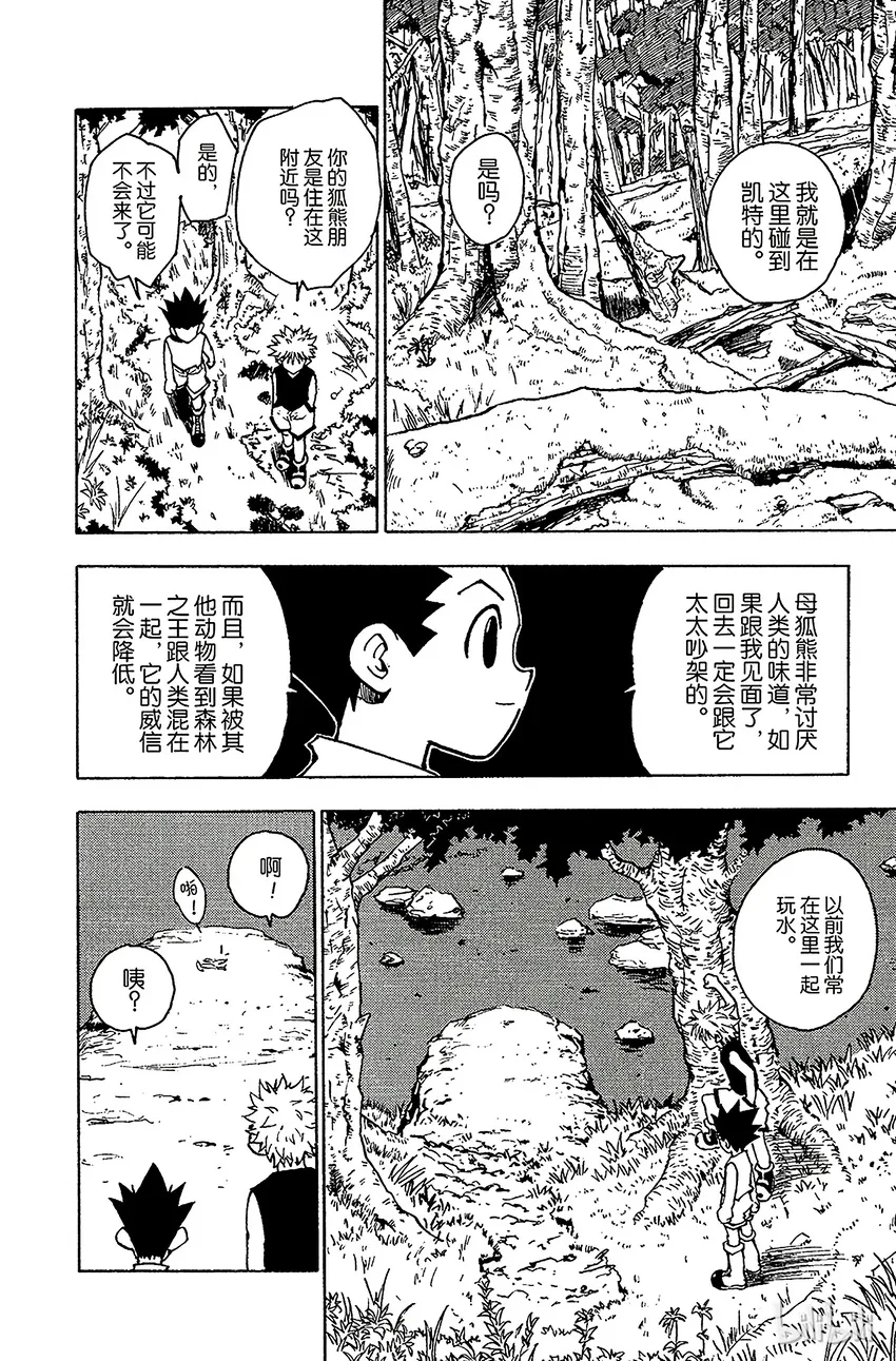 064 回家 第12页