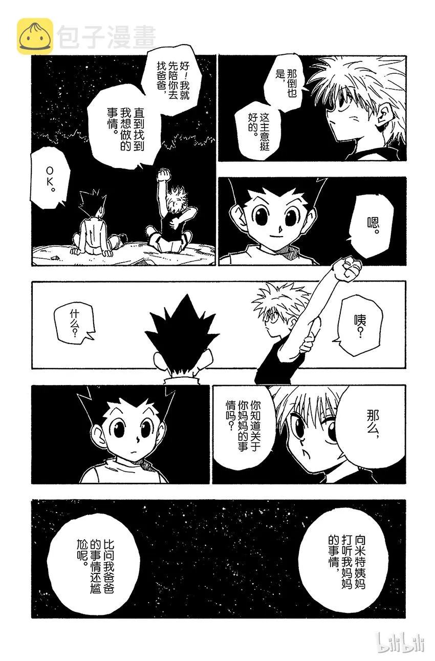 064 回家 第17页