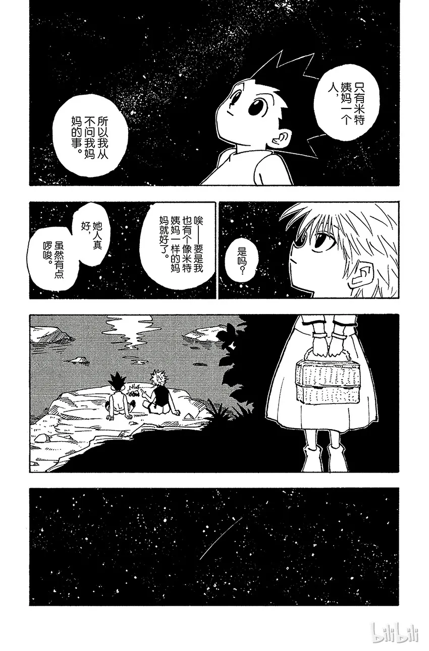 064 回家 第19页
