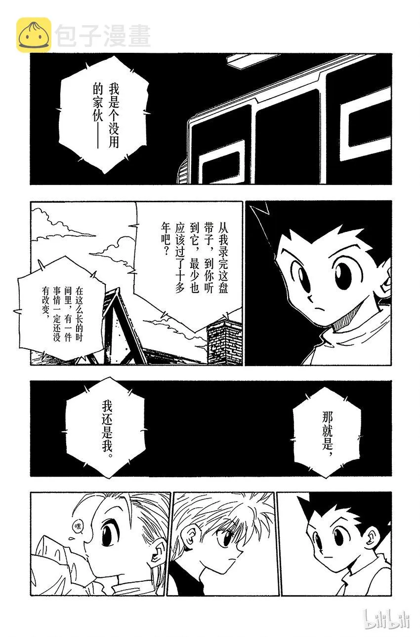 066 录音带 第5页