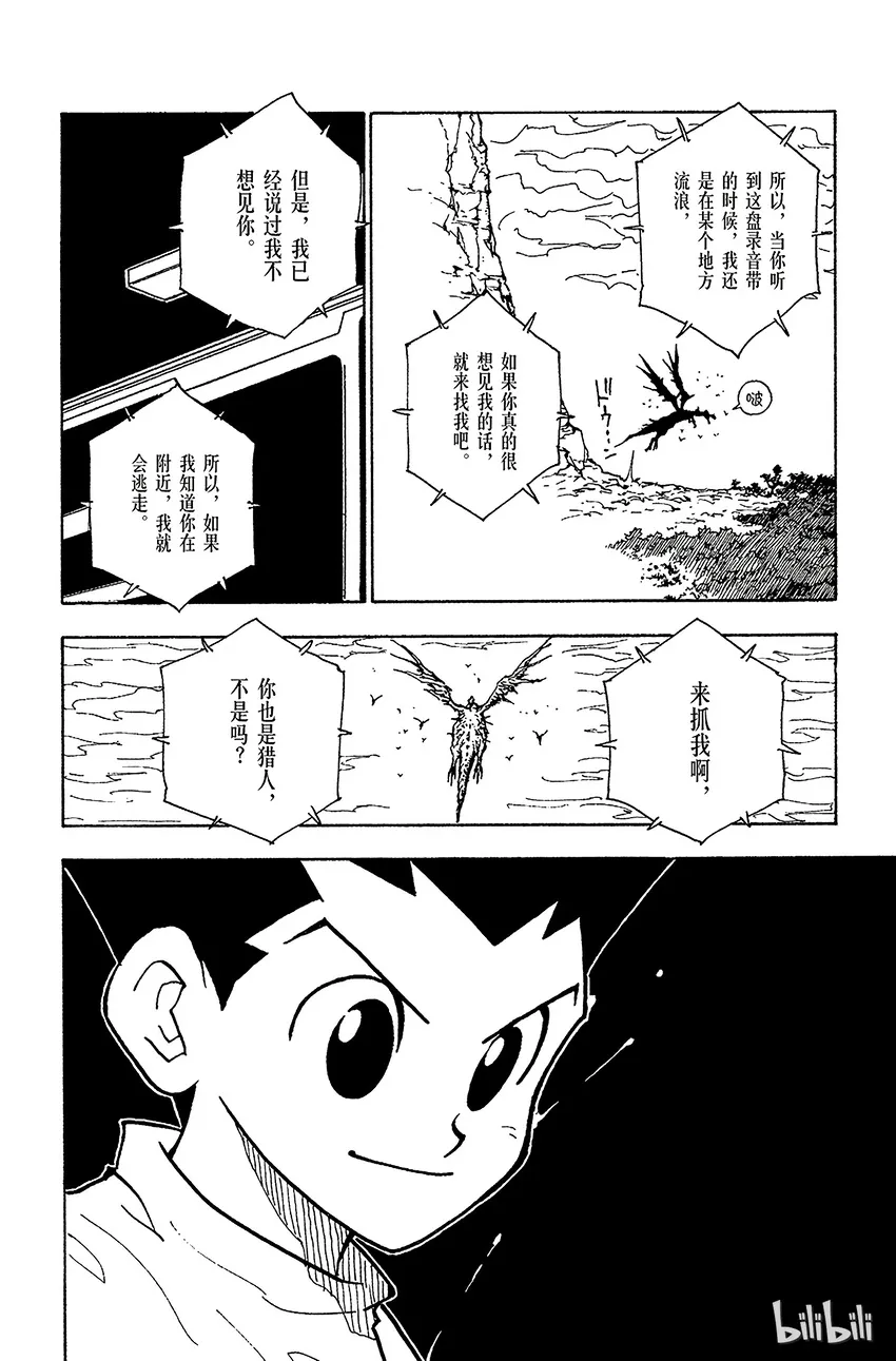 066 录音带 第10页