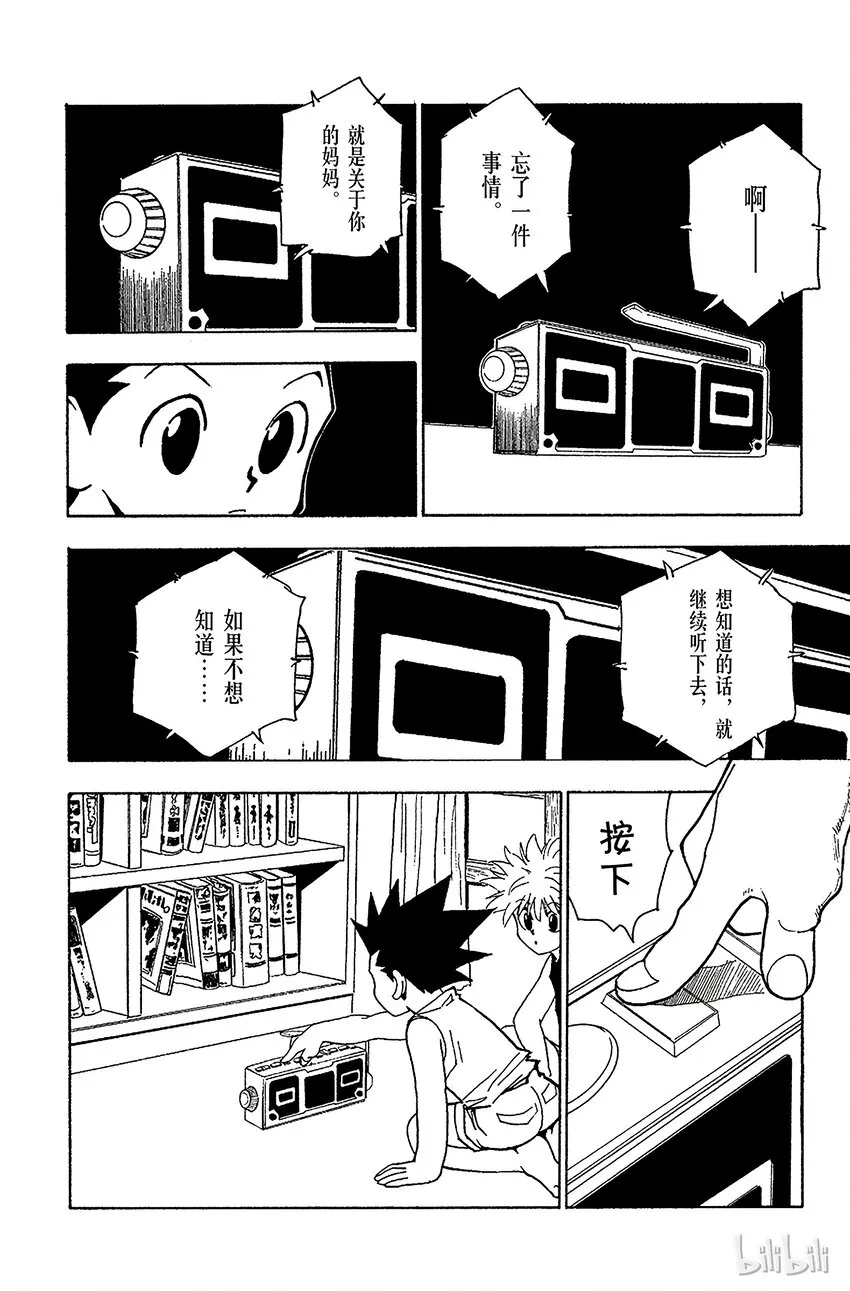 066 录音带 第12页