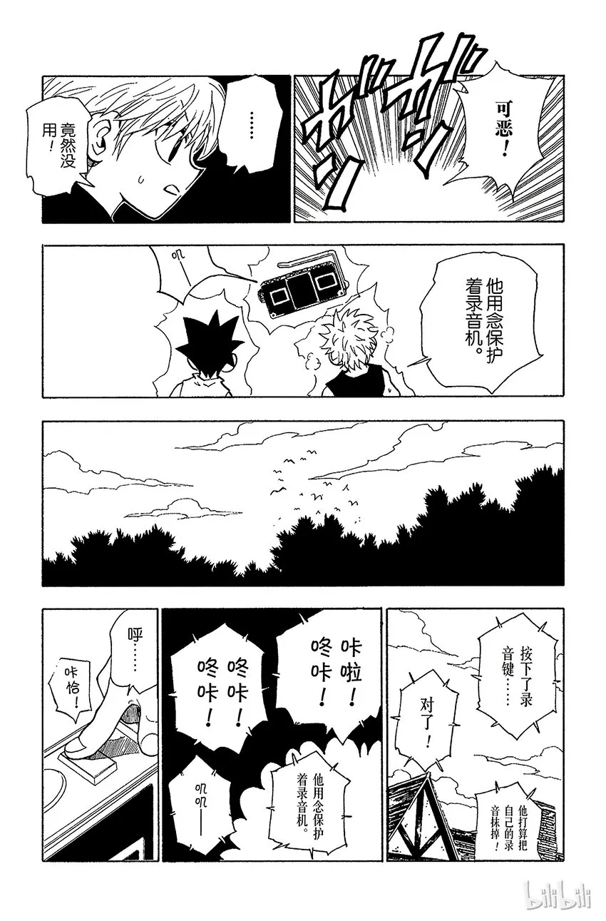 066 录音带 第17页