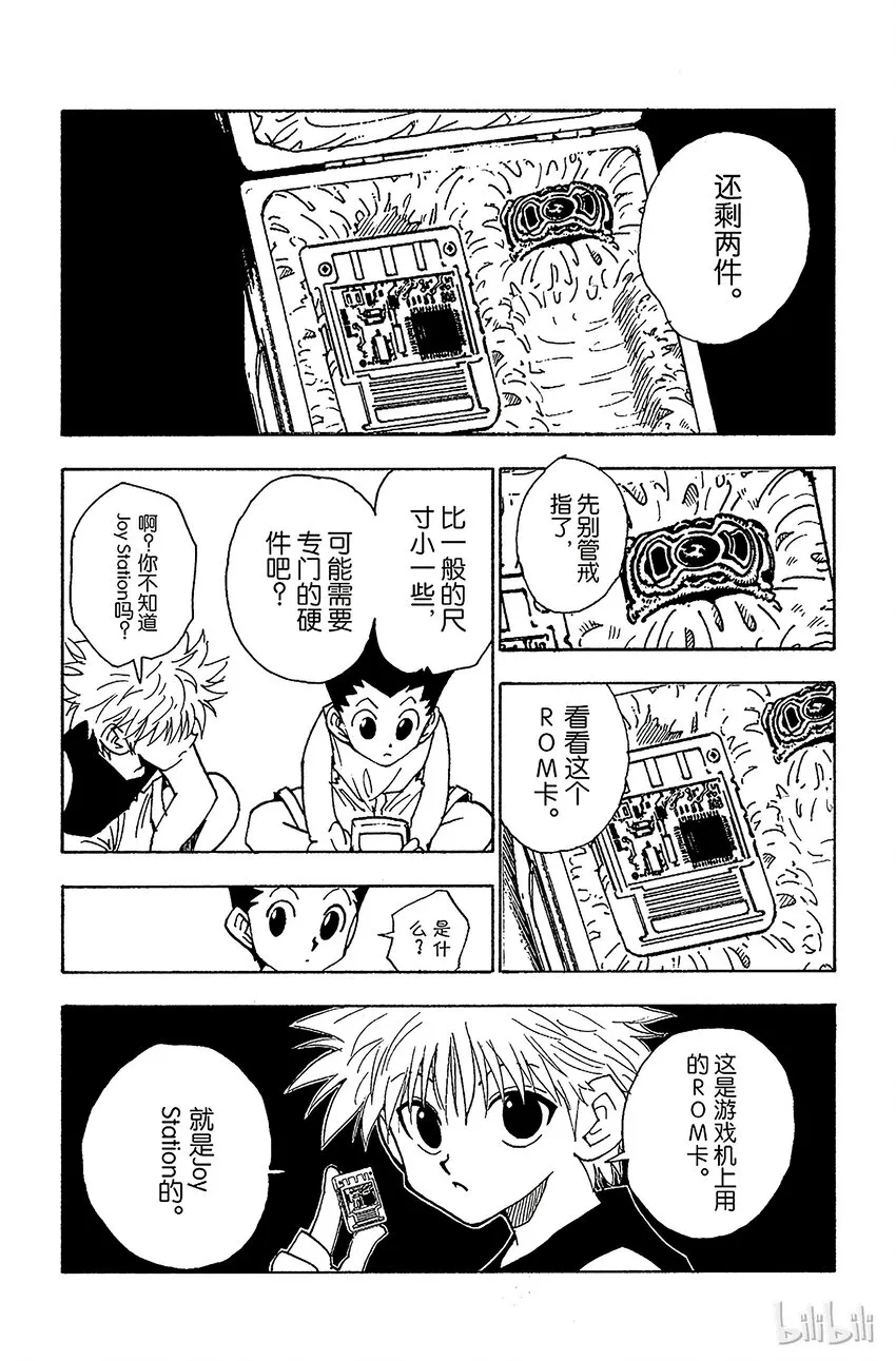 066 录音带 第19页