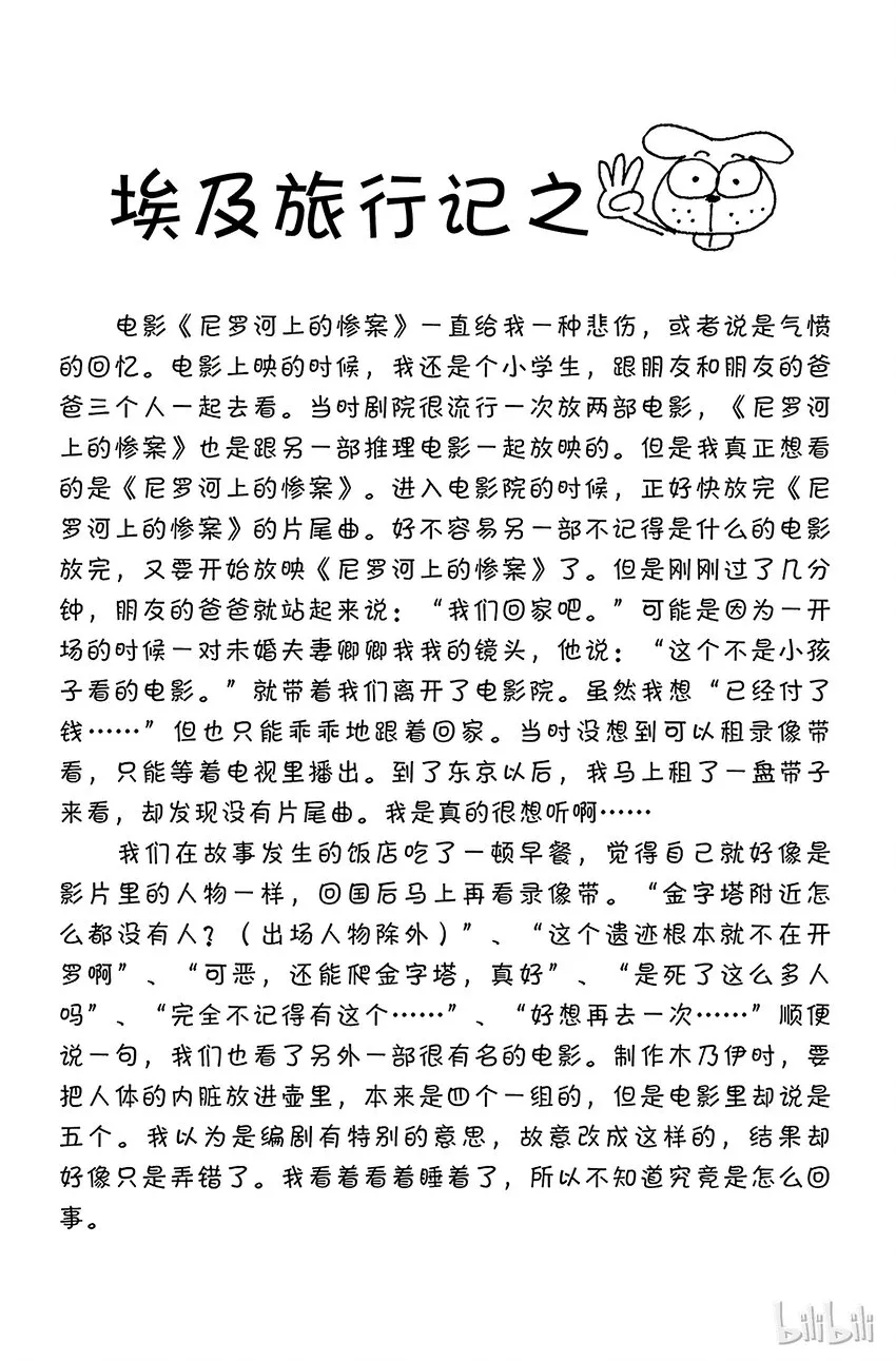 066 录音带 第20页