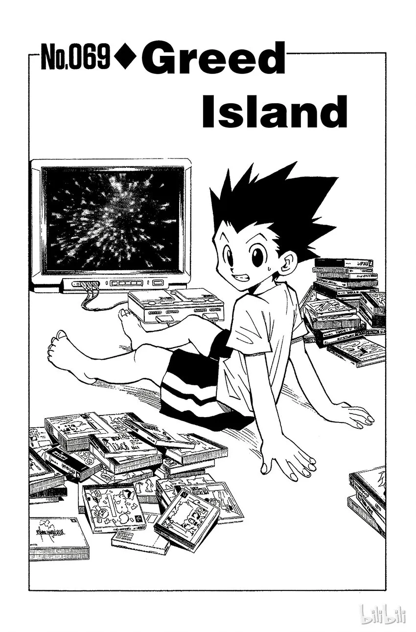 069 Greed Island 第2页
