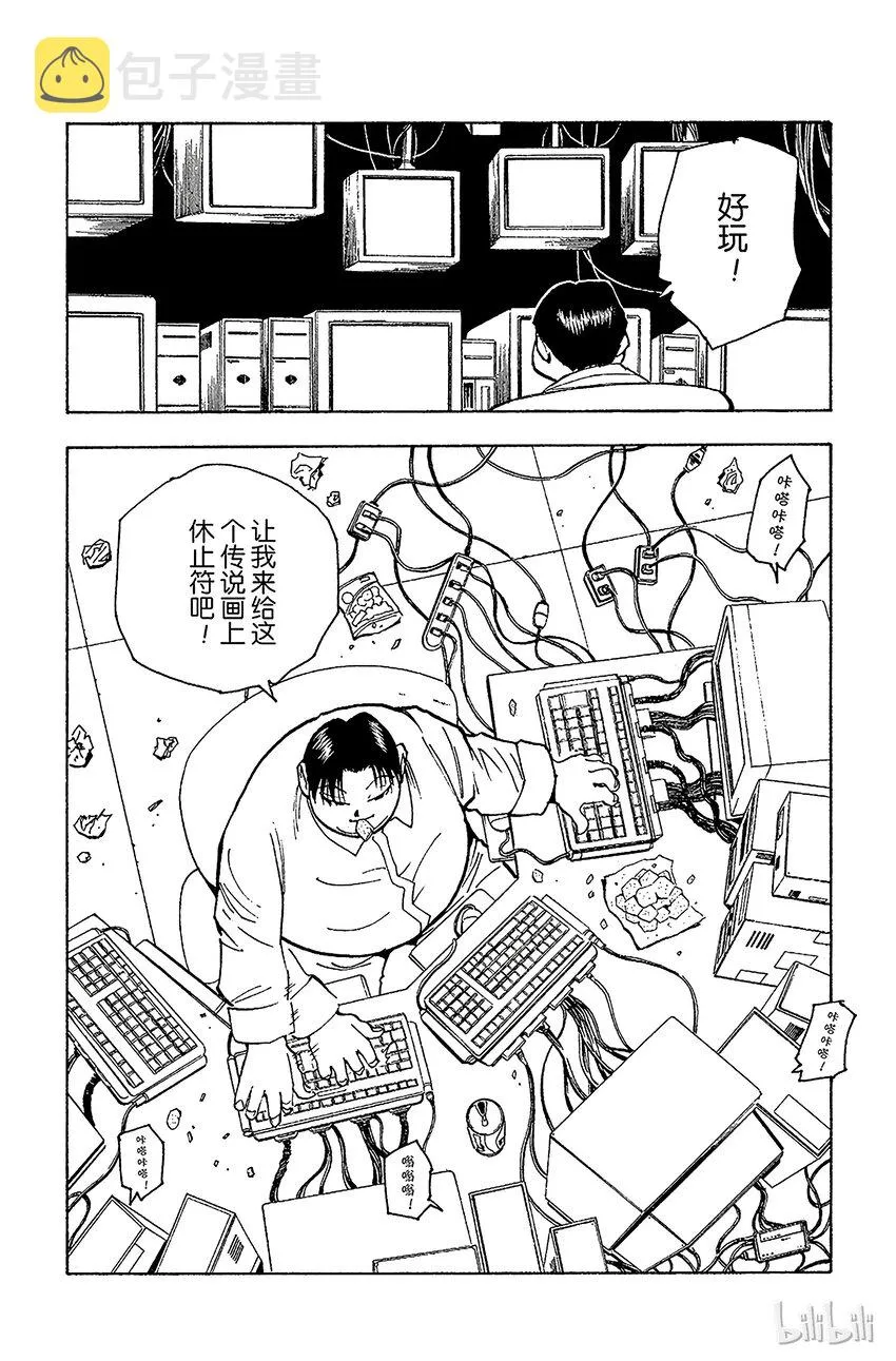 069 Greed Island 第18页