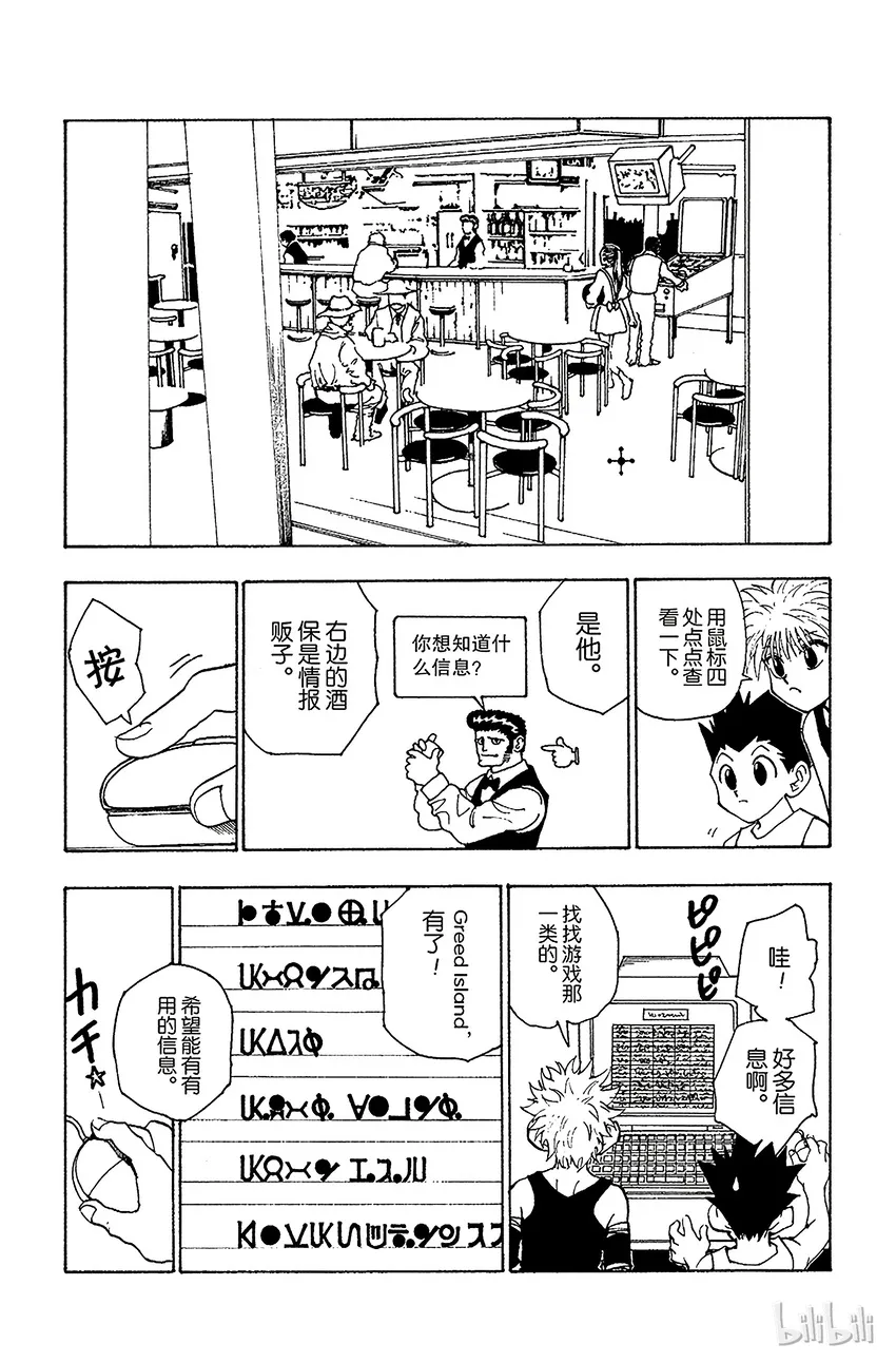 070 前往友克鑫 第3页