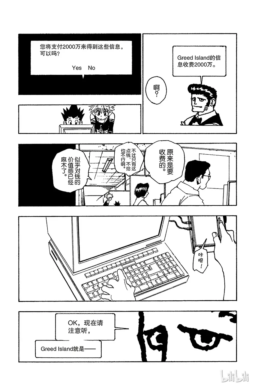 070 前往友克鑫 第4页